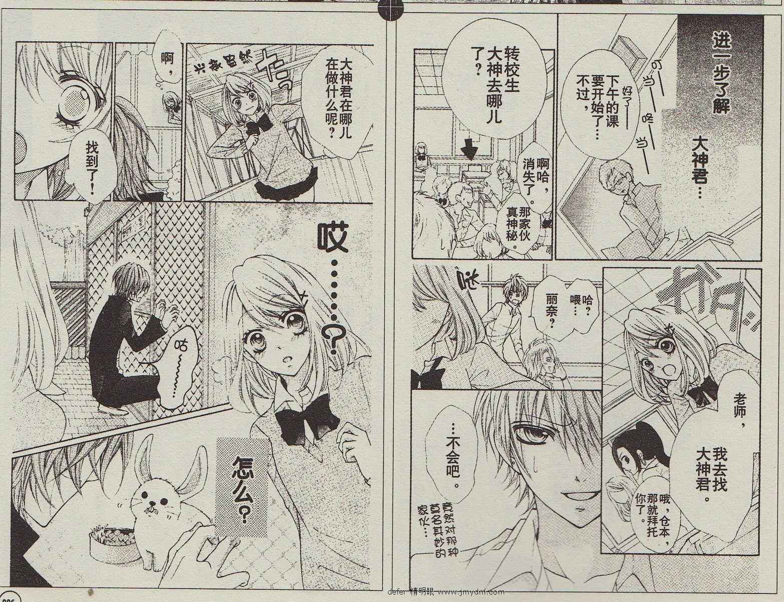 纯爱狼少年韩漫全集-第01话无删减无遮挡章节图片 