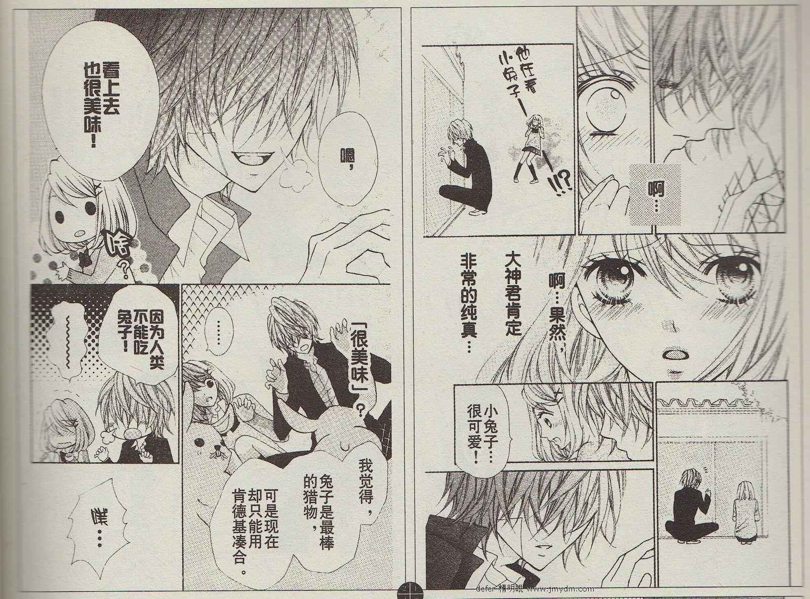 纯爱狼少年韩漫全集-第01话无删减无遮挡章节图片 
