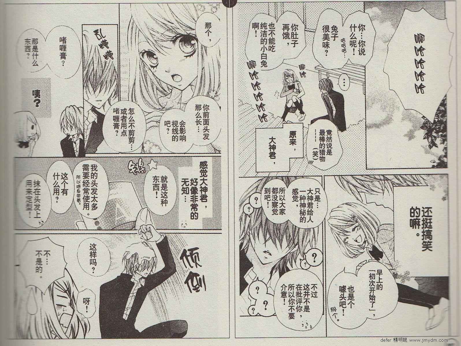 纯爱狼少年韩漫全集-第01话无删减无遮挡章节图片 