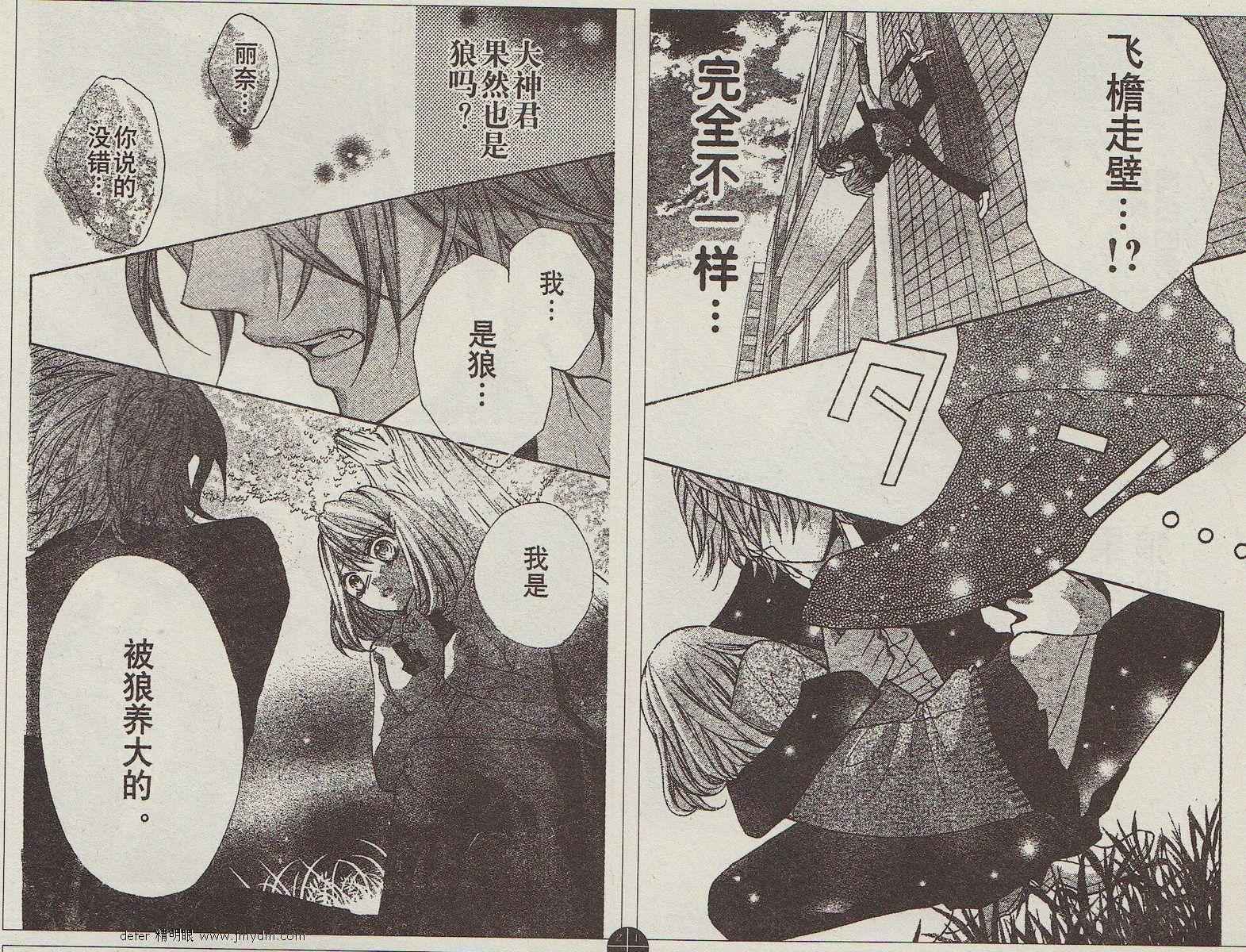 纯爱狼少年韩漫全集-第01话无删减无遮挡章节图片 