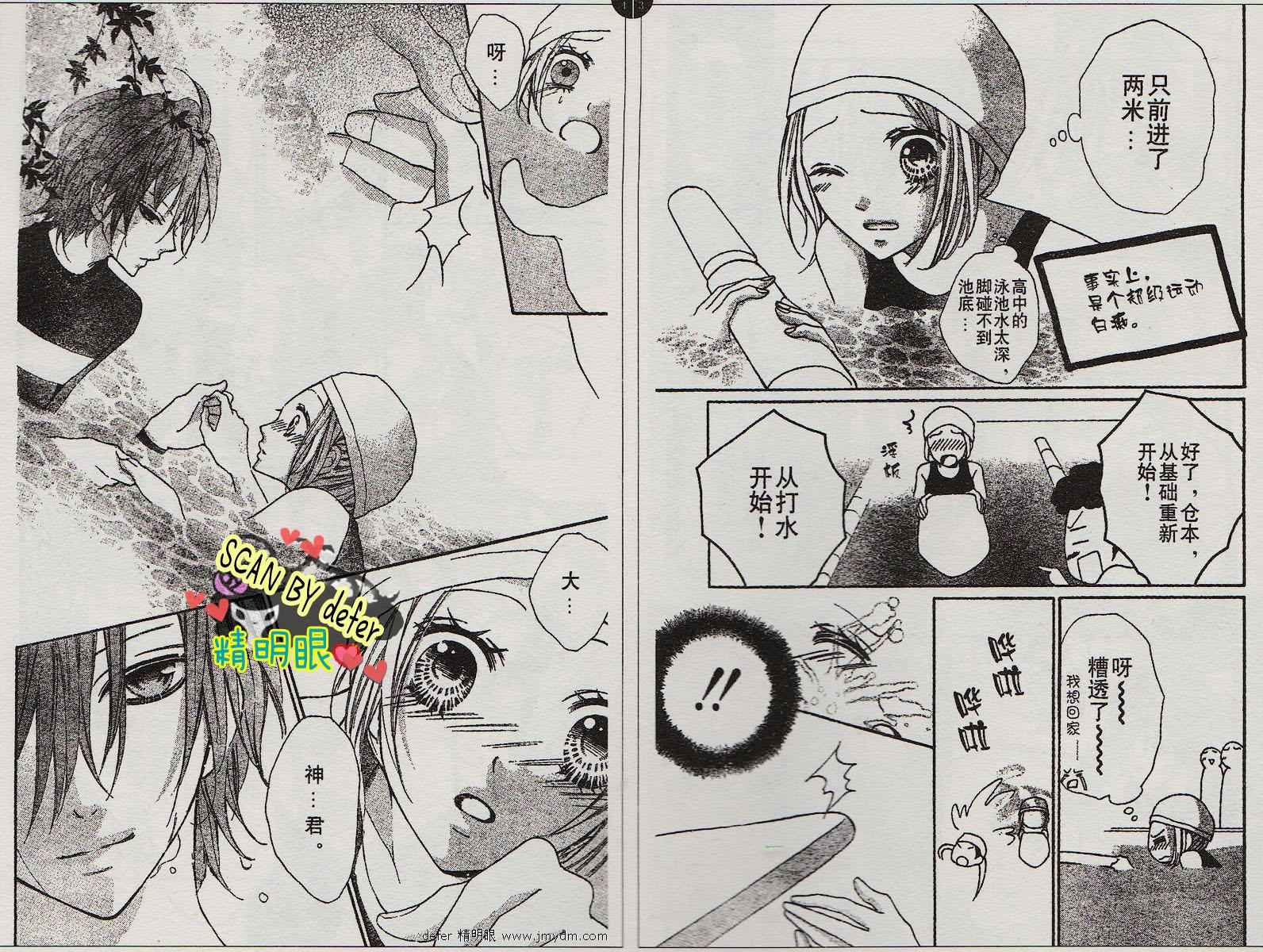纯爱狼少年韩漫全集-第04话无删减无遮挡章节图片 