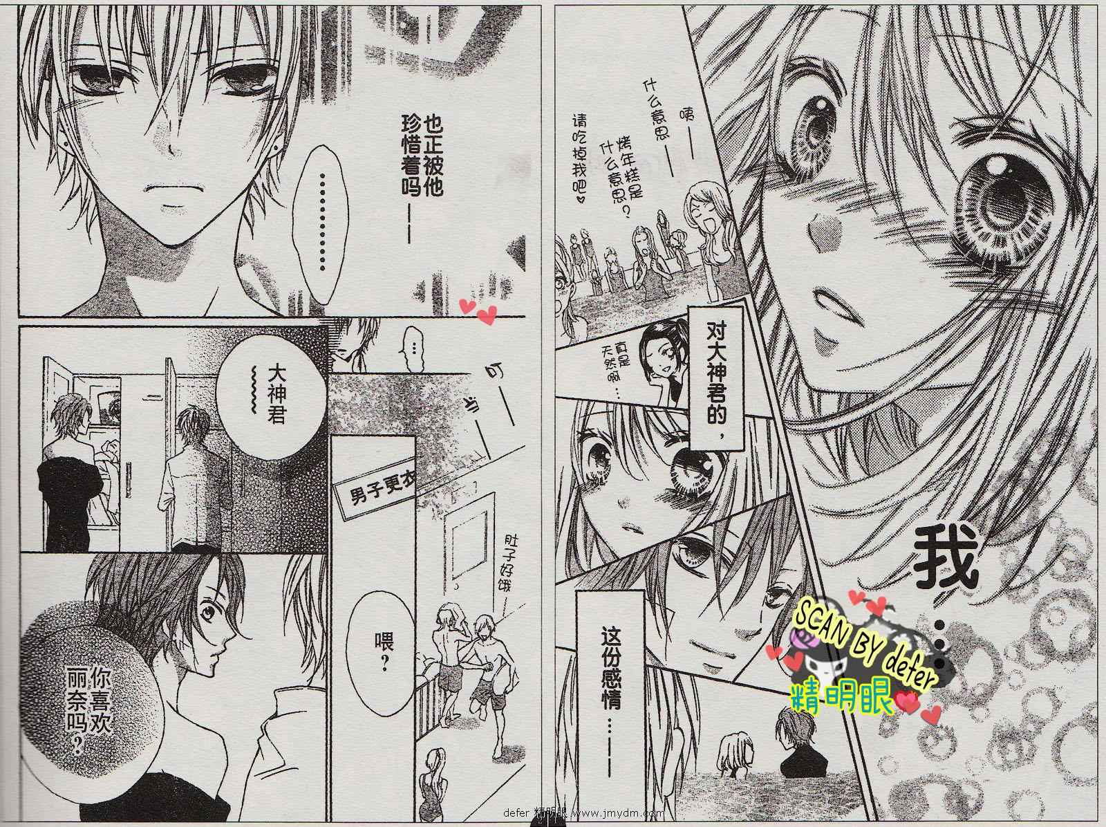 纯爱狼少年韩漫全集-第04话无删减无遮挡章节图片 