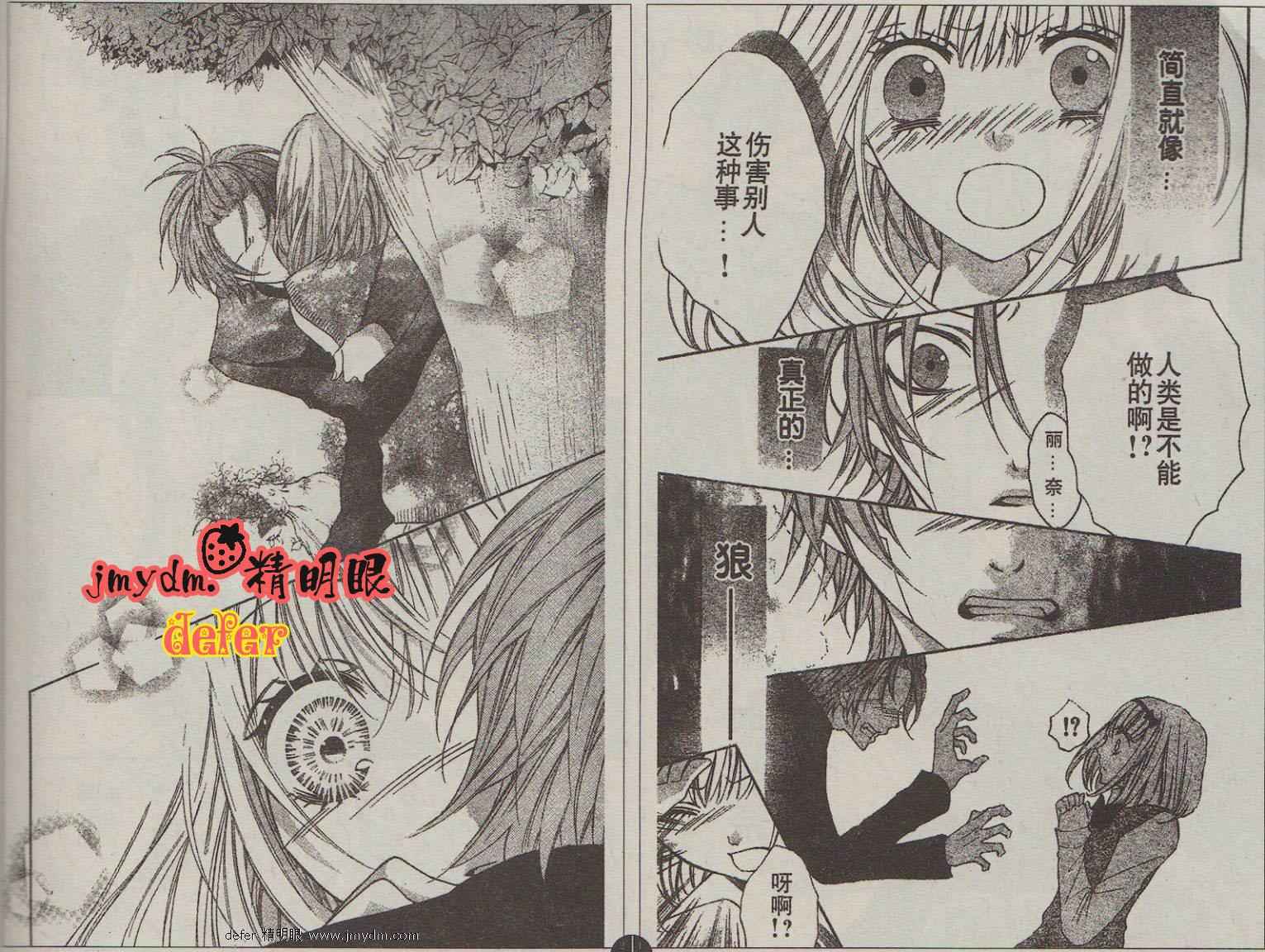 纯爱狼少年韩漫全集-第05话无删减无遮挡章节图片 