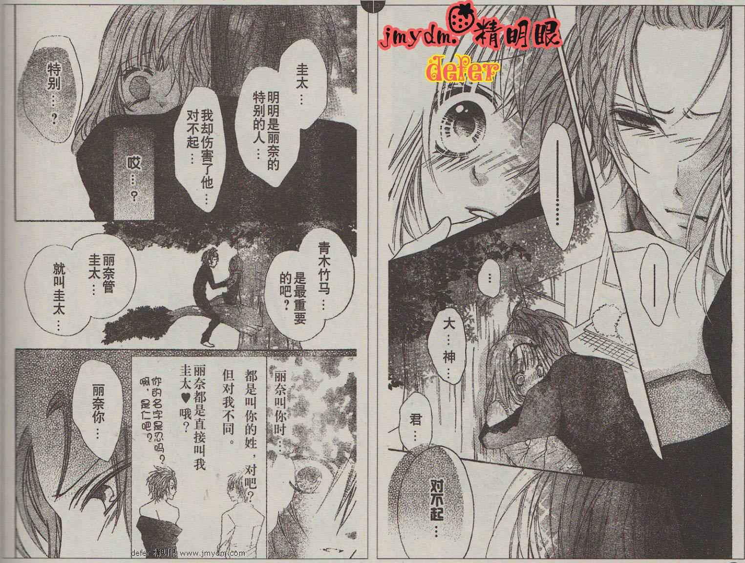 纯爱狼少年韩漫全集-第05话无删减无遮挡章节图片 