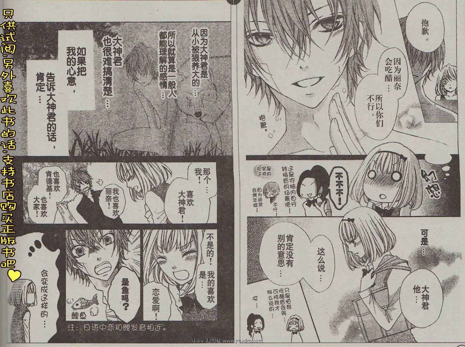 纯爱狼少年韩漫全集-第05话无删减无遮挡章节图片 