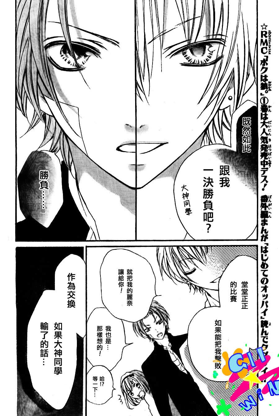 纯爱狼少年韩漫全集-第06话无删减无遮挡章节图片 
