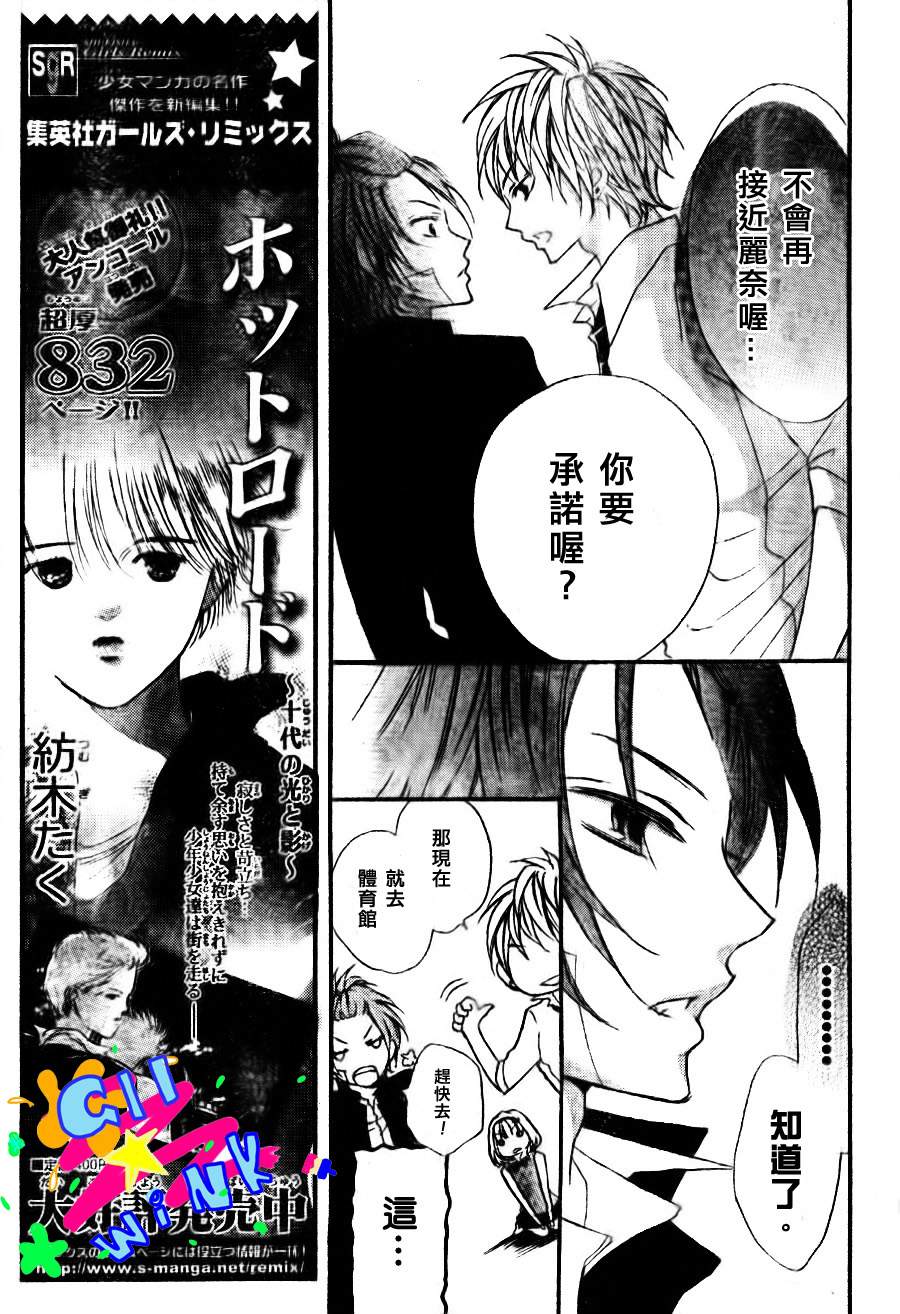 纯爱狼少年韩漫全集-第06话无删减无遮挡章节图片 