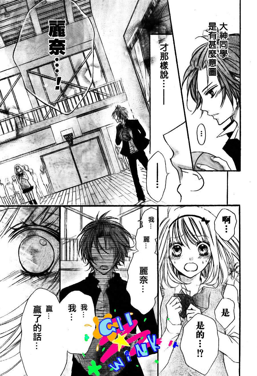 纯爱狼少年韩漫全集-第06话无删减无遮挡章节图片 