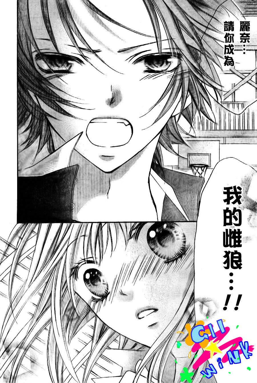 纯爱狼少年韩漫全集-第06话无删减无遮挡章节图片 
