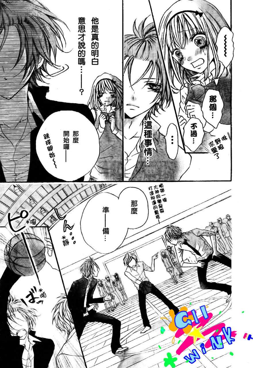 纯爱狼少年韩漫全集-第06话无删减无遮挡章节图片 