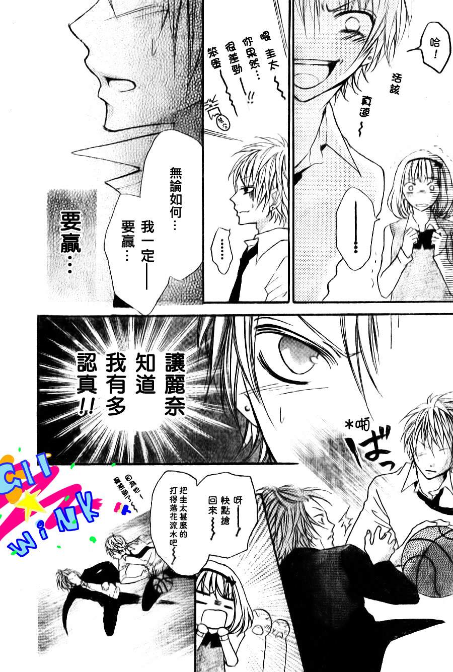 纯爱狼少年韩漫全集-第06话无删减无遮挡章节图片 