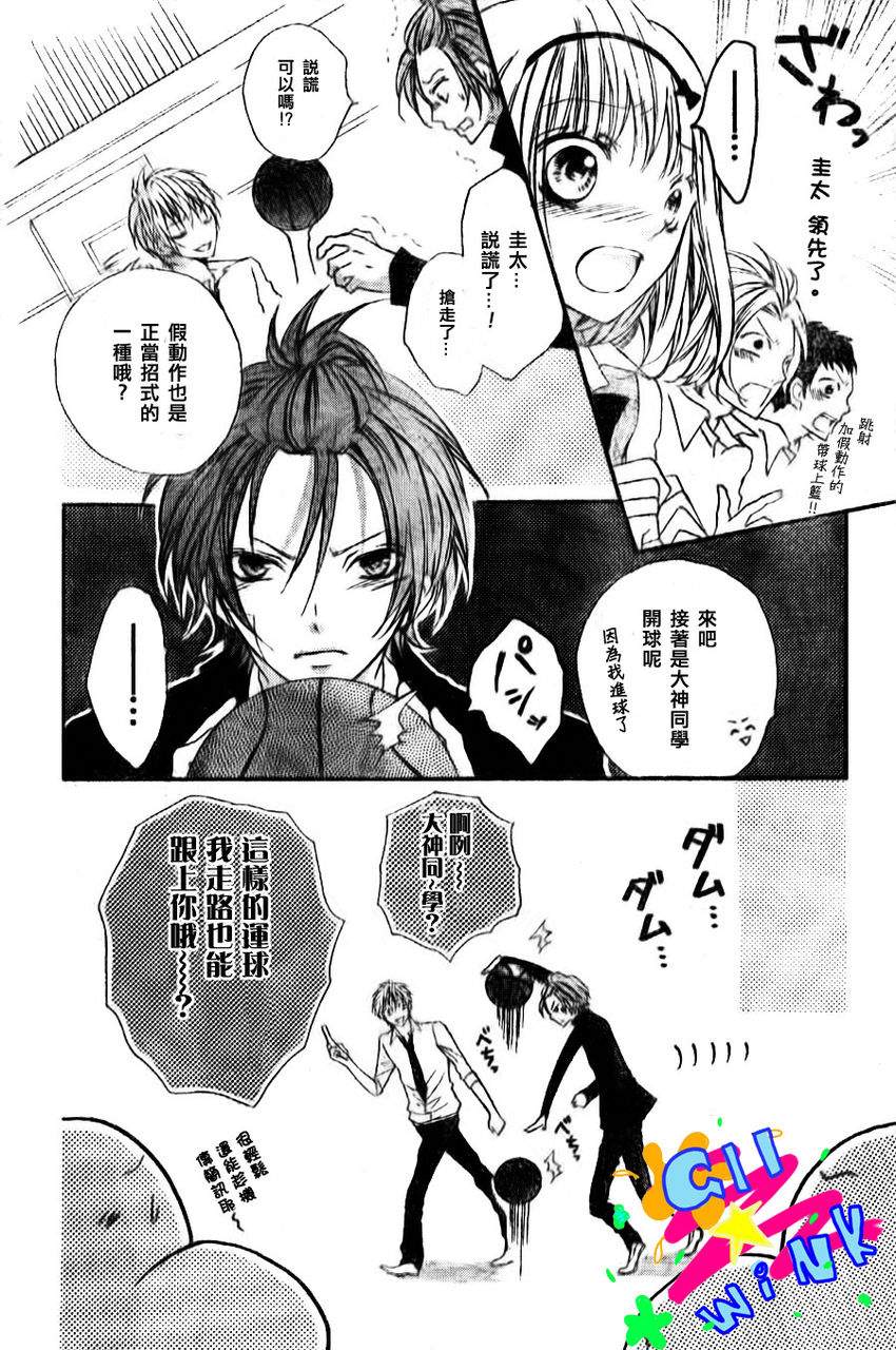 纯爱狼少年韩漫全集-第06话无删减无遮挡章节图片 