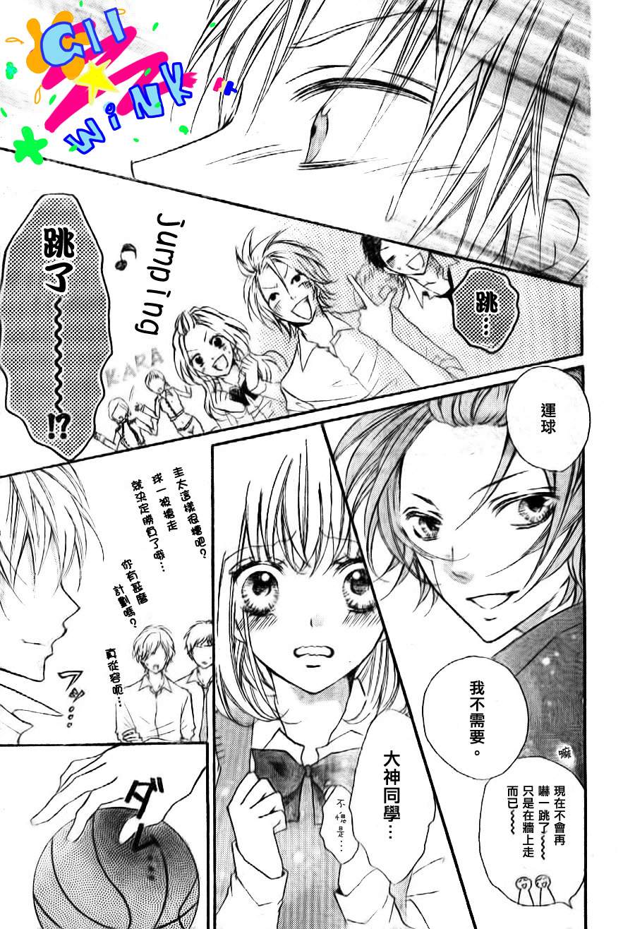 纯爱狼少年韩漫全集-第06话无删减无遮挡章节图片 