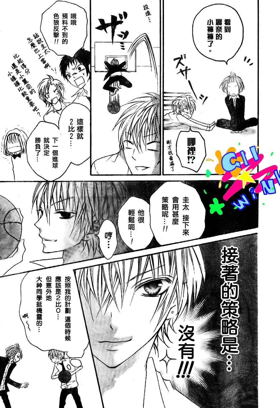 纯爱狼少年韩漫全集-第06话无删减无遮挡章节图片 