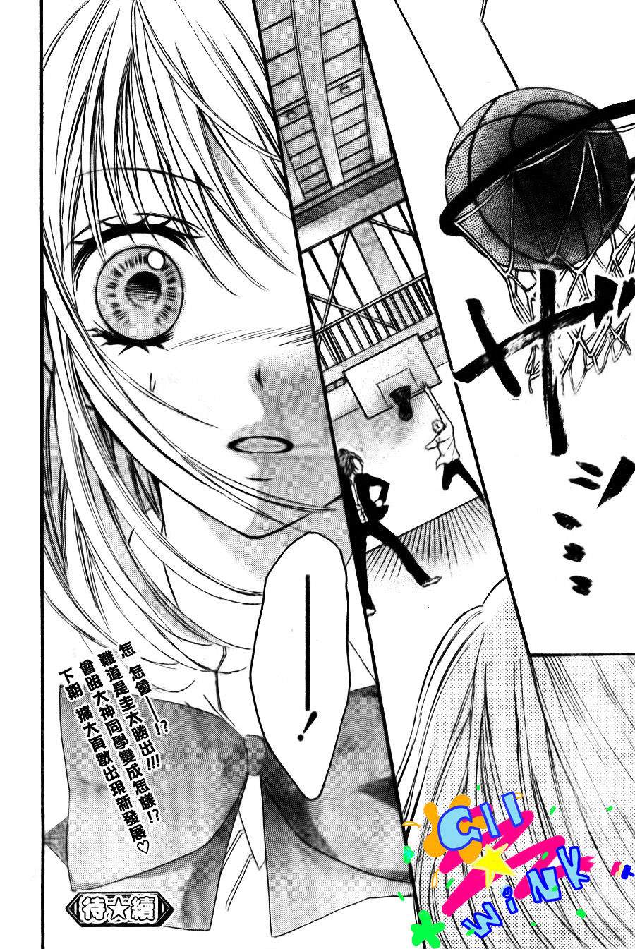纯爱狼少年韩漫全集-第06话无删减无遮挡章节图片 