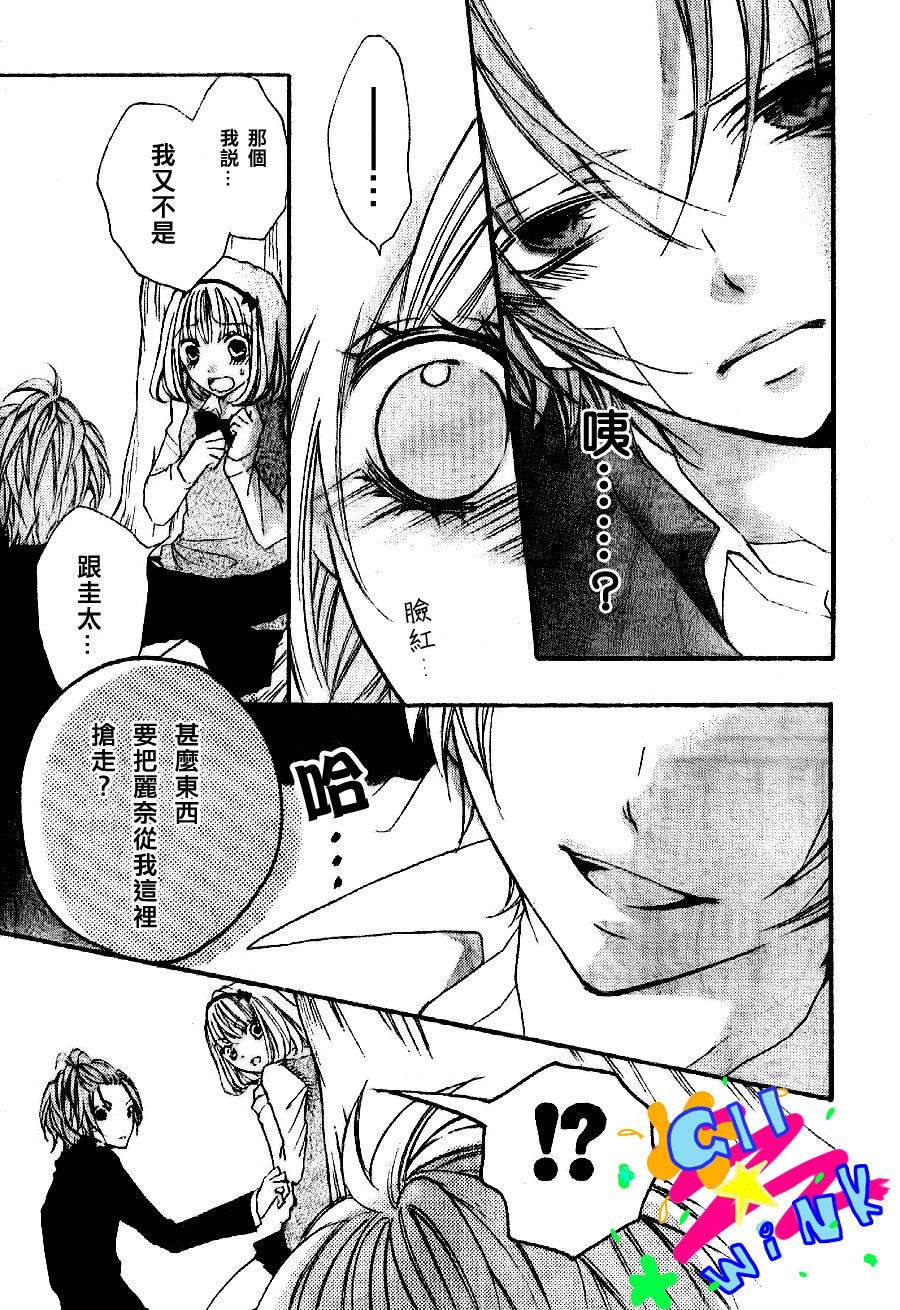 纯爱狼少年韩漫全集-第06话无删减无遮挡章节图片 