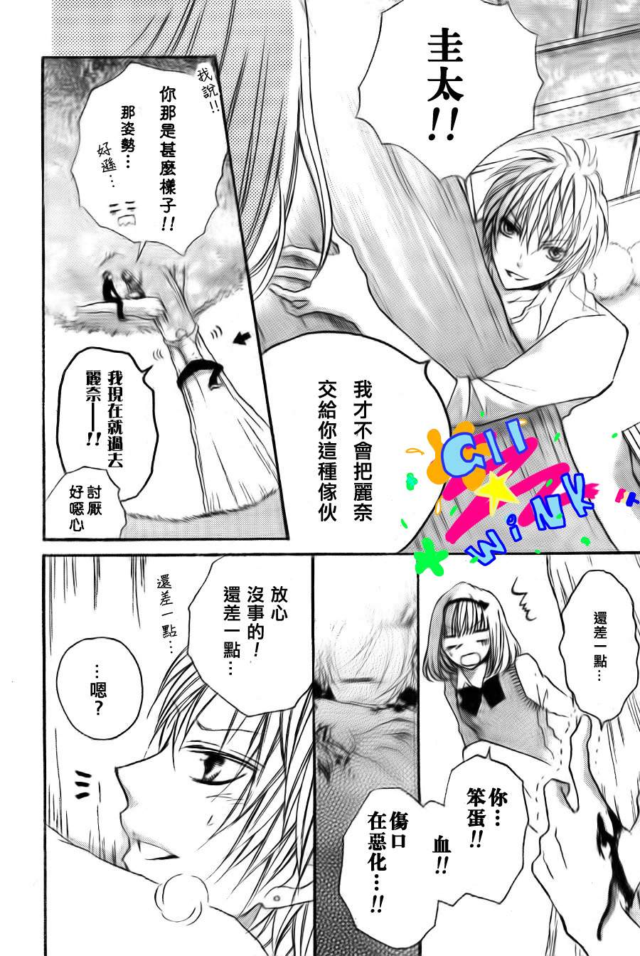 纯爱狼少年韩漫全集-第06话无删减无遮挡章节图片 