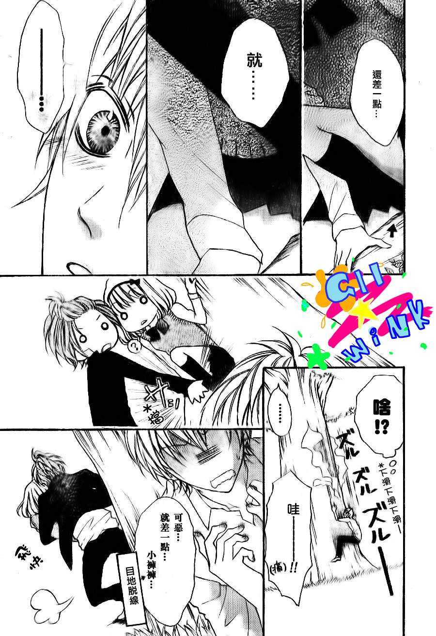 纯爱狼少年韩漫全集-第06话无删减无遮挡章节图片 