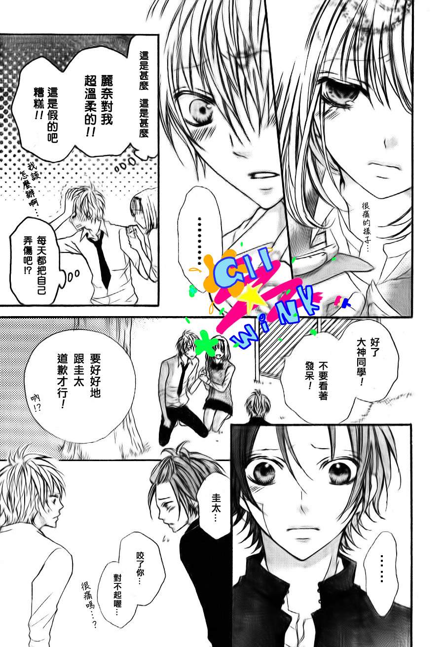 纯爱狼少年韩漫全集-第06话无删减无遮挡章节图片 