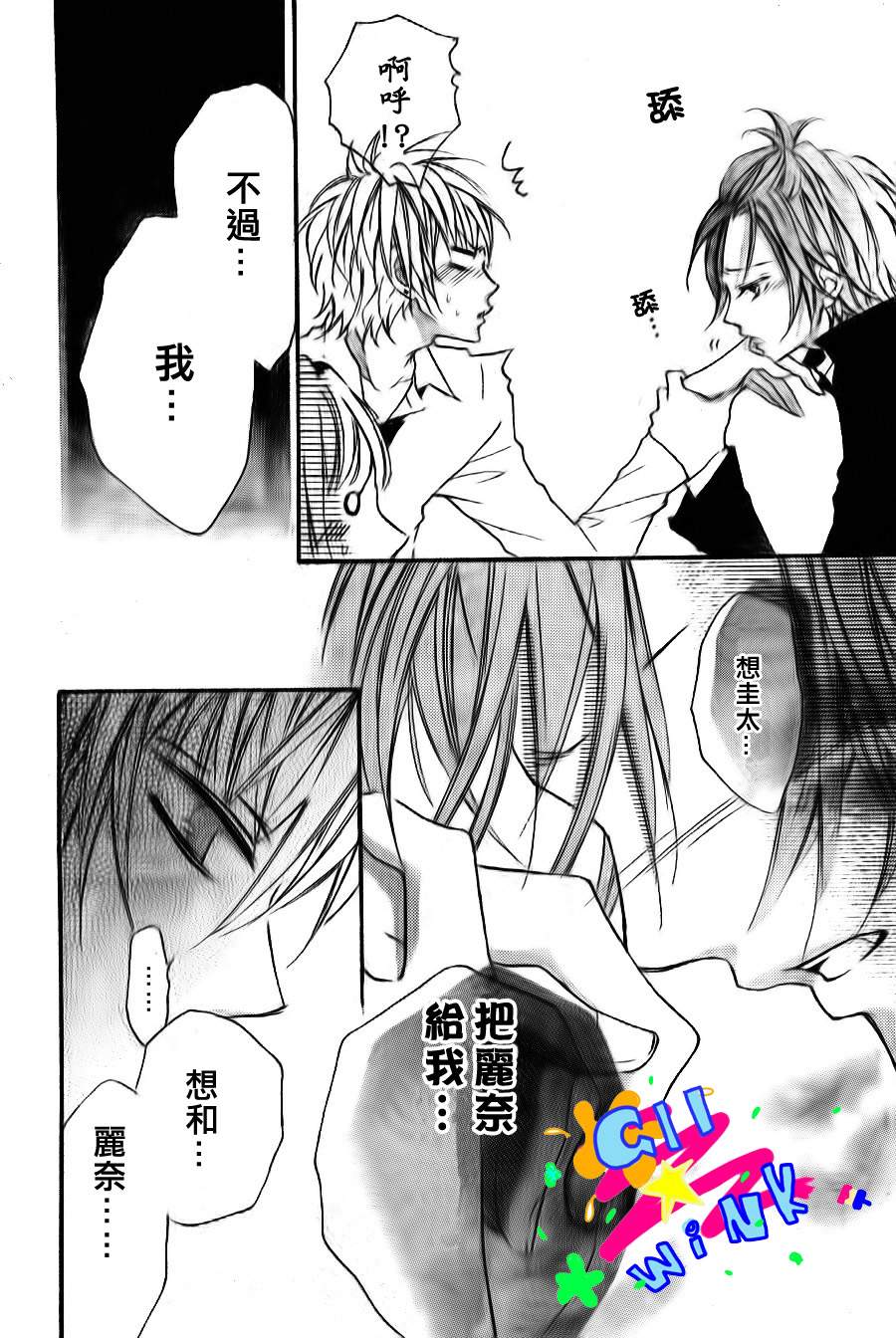 纯爱狼少年韩漫全集-第06话无删减无遮挡章节图片 