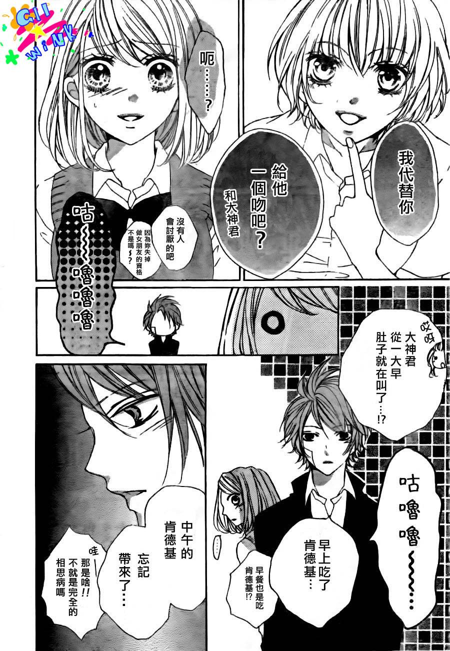 纯爱狼少年韩漫全集-第08话无删减无遮挡章节图片 