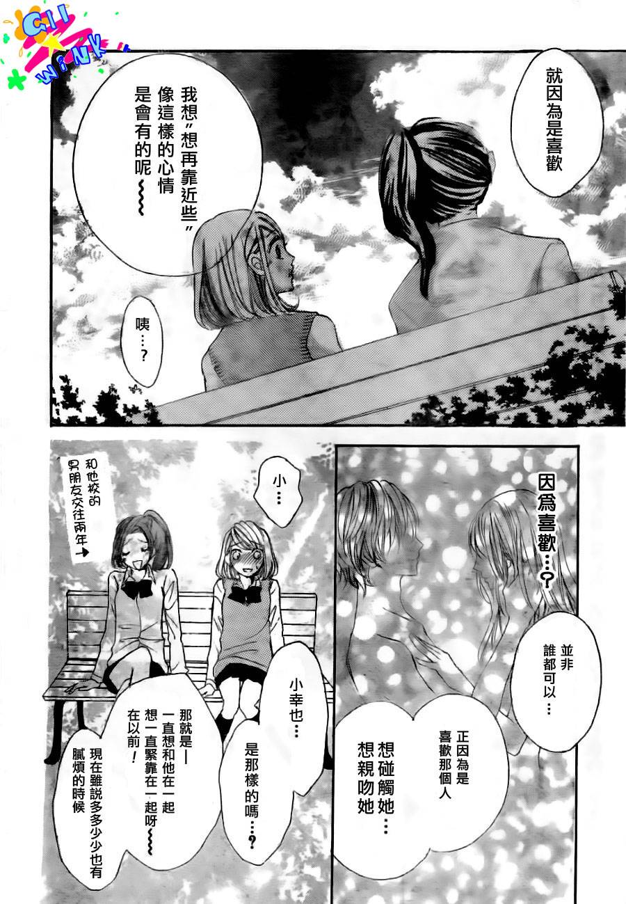 纯爱狼少年韩漫全集-第08话无删减无遮挡章节图片 