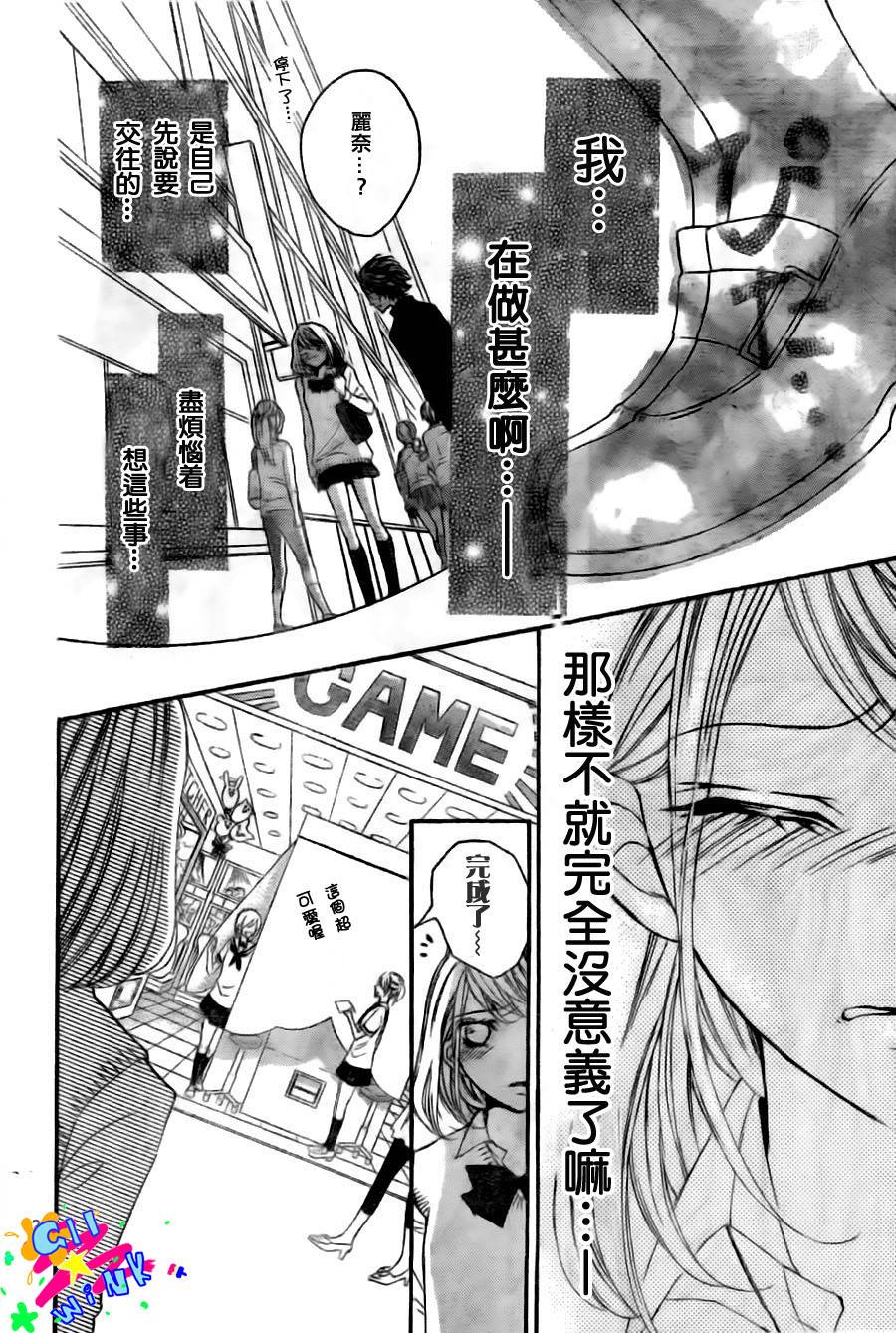 纯爱狼少年韩漫全集-第08话无删减无遮挡章节图片 