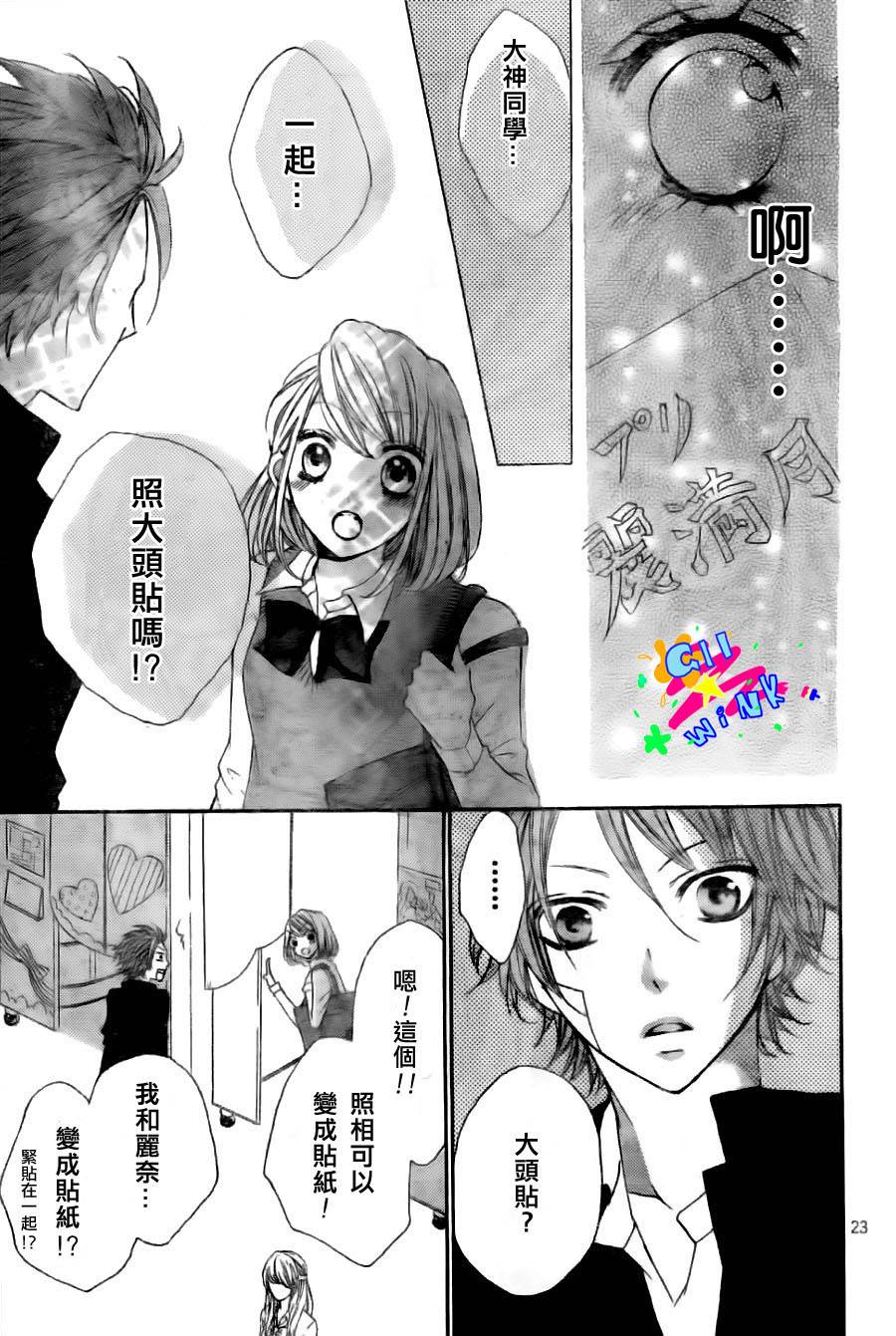 纯爱狼少年韩漫全集-第08话无删减无遮挡章节图片 