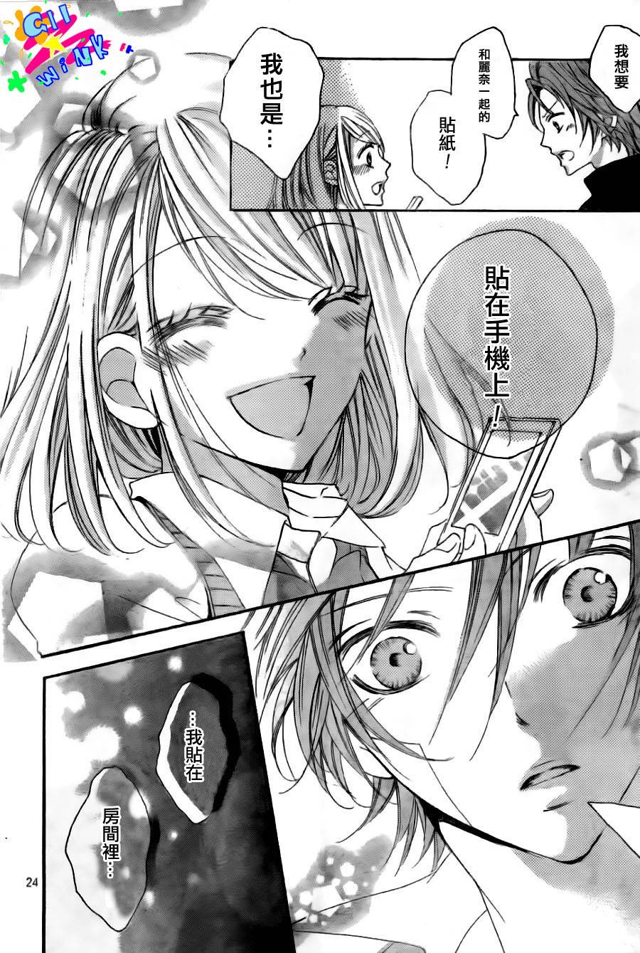 纯爱狼少年韩漫全集-第08话无删减无遮挡章节图片 