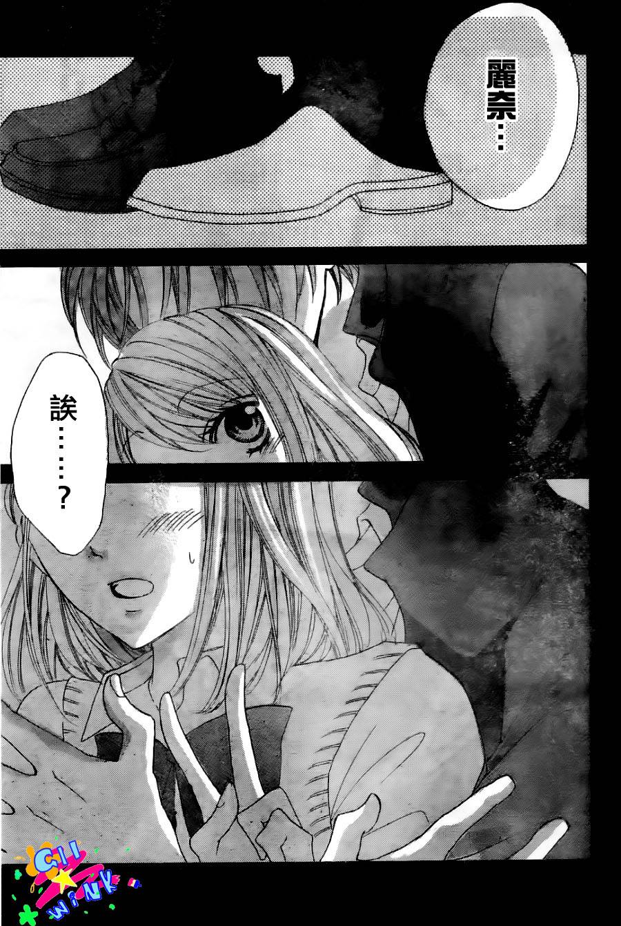 纯爱狼少年韩漫全集-第08话无删减无遮挡章节图片 