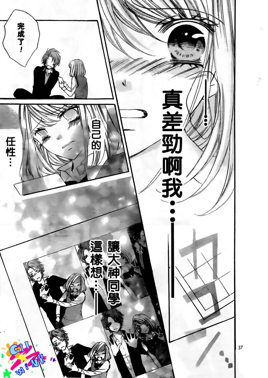 纯爱狼少年韩漫全集-第08话无删减无遮挡章节图片 