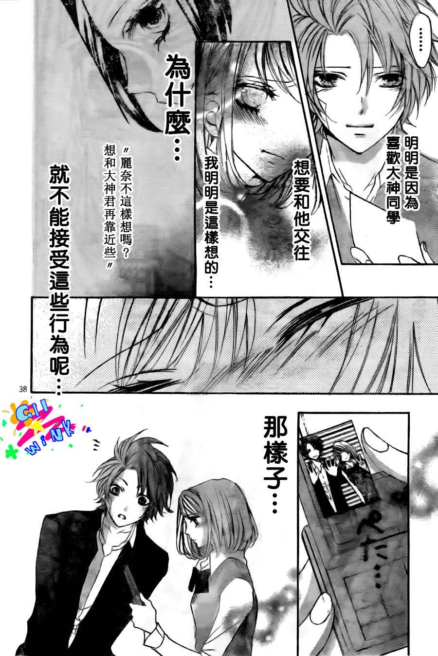 纯爱狼少年韩漫全集-第08话无删减无遮挡章节图片 