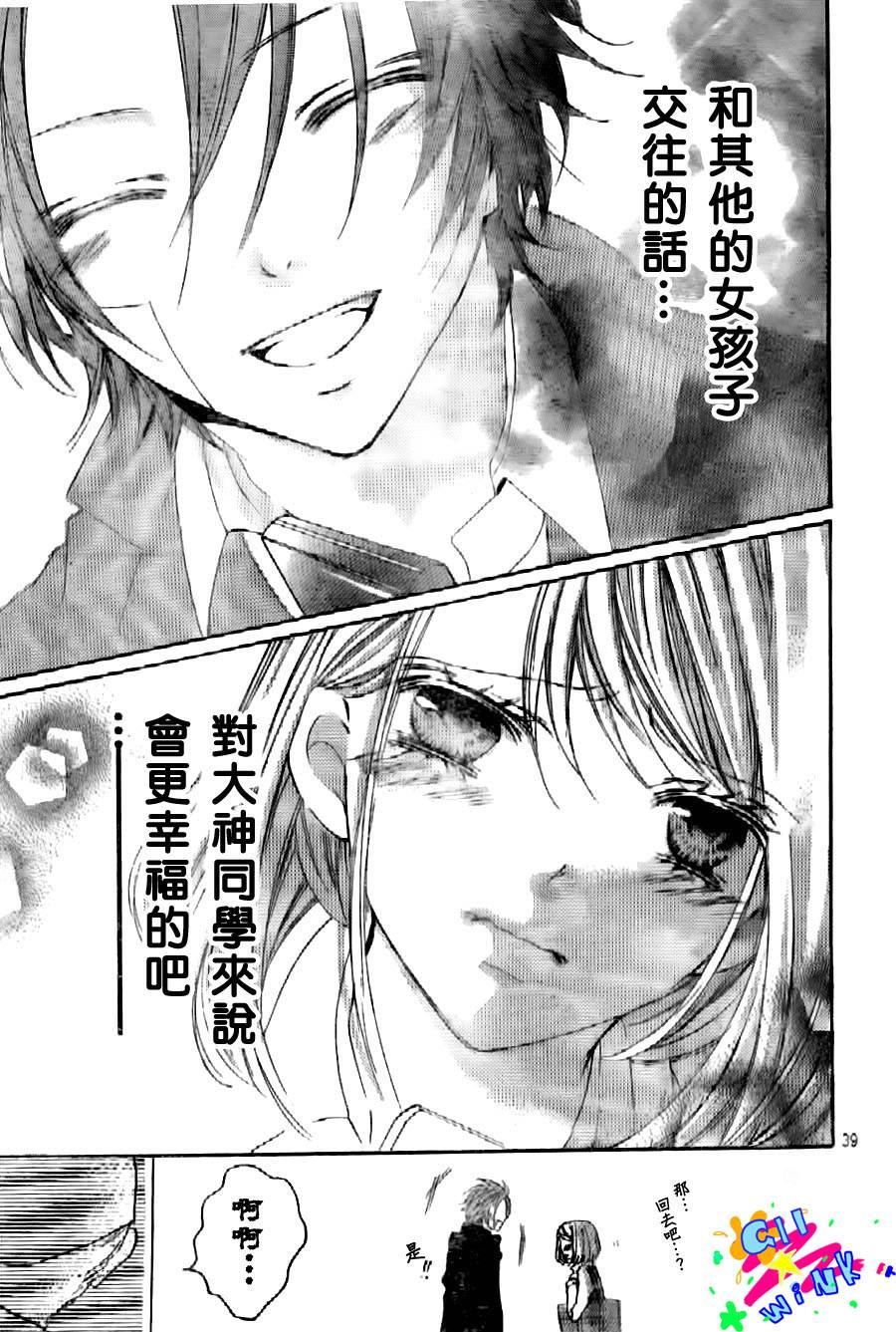纯爱狼少年韩漫全集-第08话无删减无遮挡章节图片 