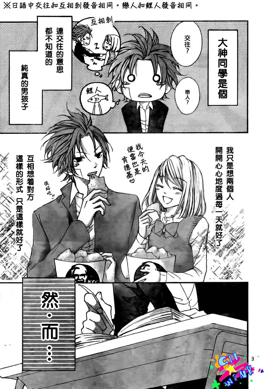 纯爱狼少年韩漫全集-第08话无删减无遮挡章节图片 