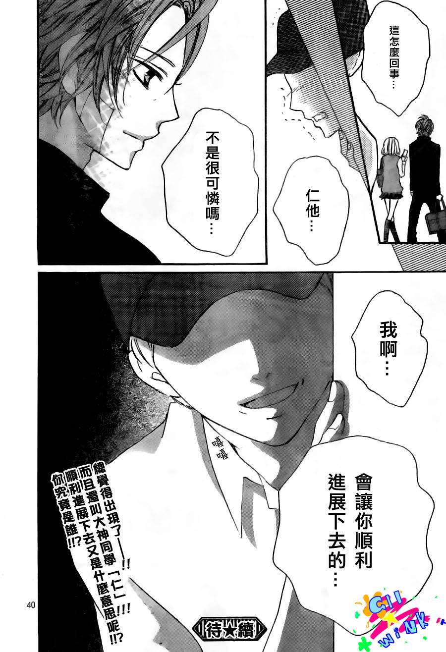 纯爱狼少年韩漫全集-第08话无删减无遮挡章节图片 
