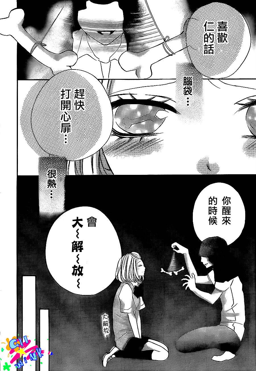 纯爱狼少年韩漫全集-第09话无删减无遮挡章节图片 
