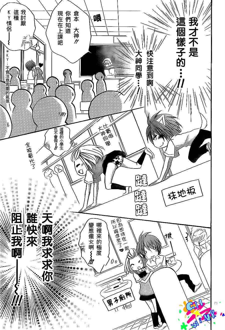纯爱狼少年韩漫全集-第09话无删减无遮挡章节图片 