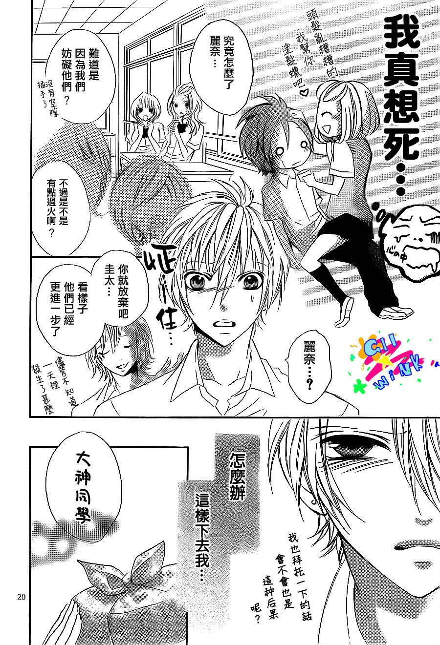 纯爱狼少年韩漫全集-第09话无删减无遮挡章节图片 