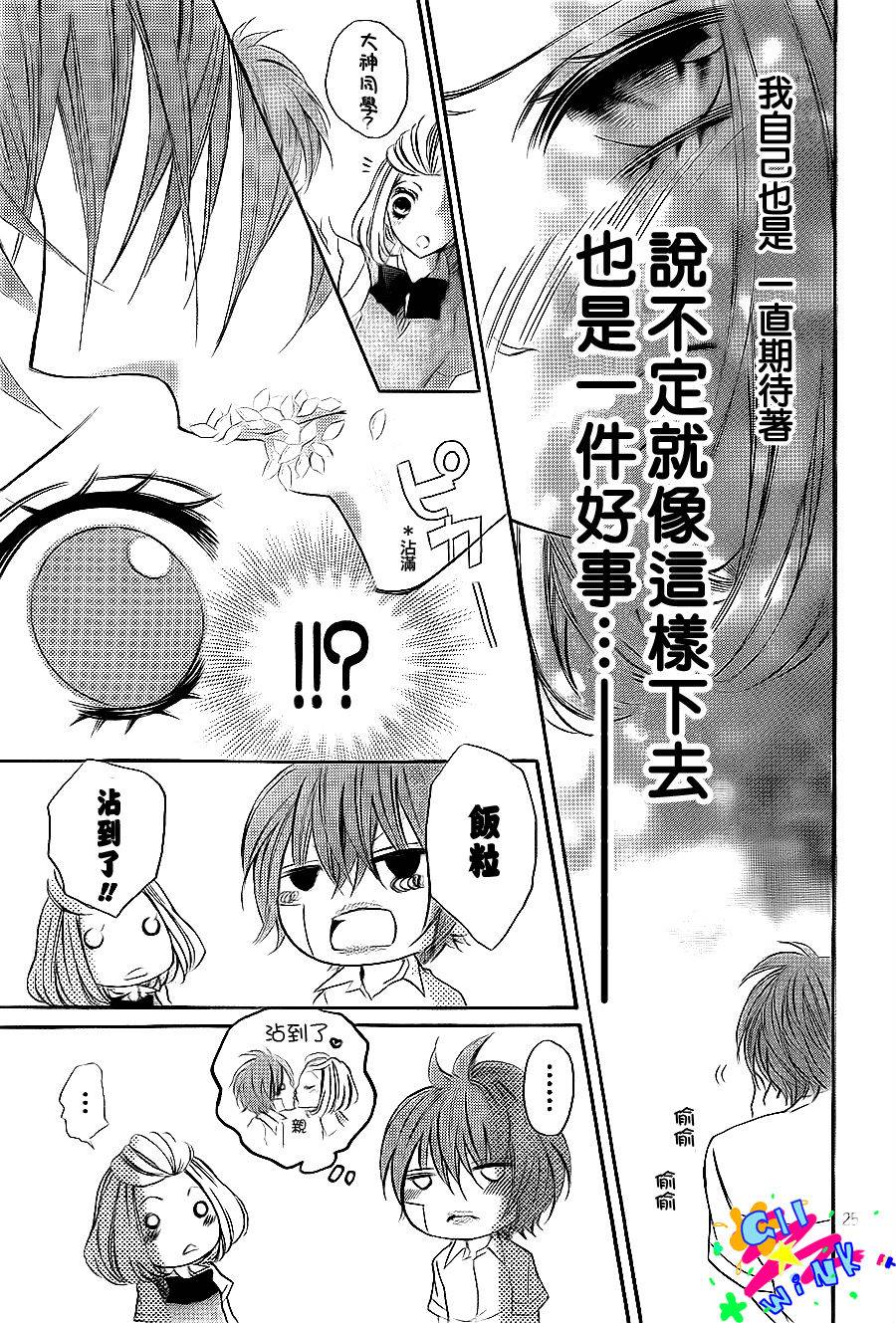 纯爱狼少年韩漫全集-第09话无删减无遮挡章节图片 