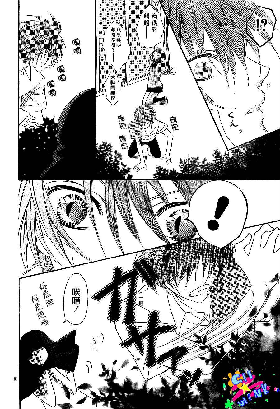 纯爱狼少年韩漫全集-第09话无删减无遮挡章节图片 