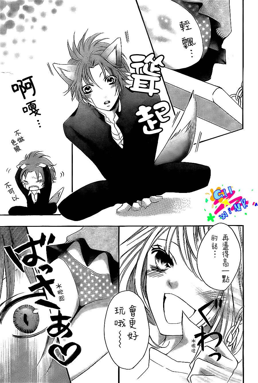 纯爱狼少年韩漫全集-第09话无删减无遮挡章节图片 