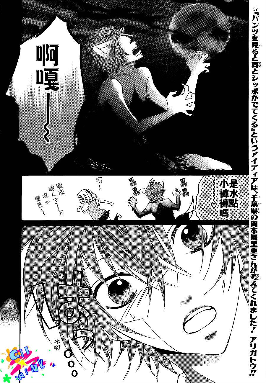 纯爱狼少年韩漫全集-第09话无删减无遮挡章节图片 