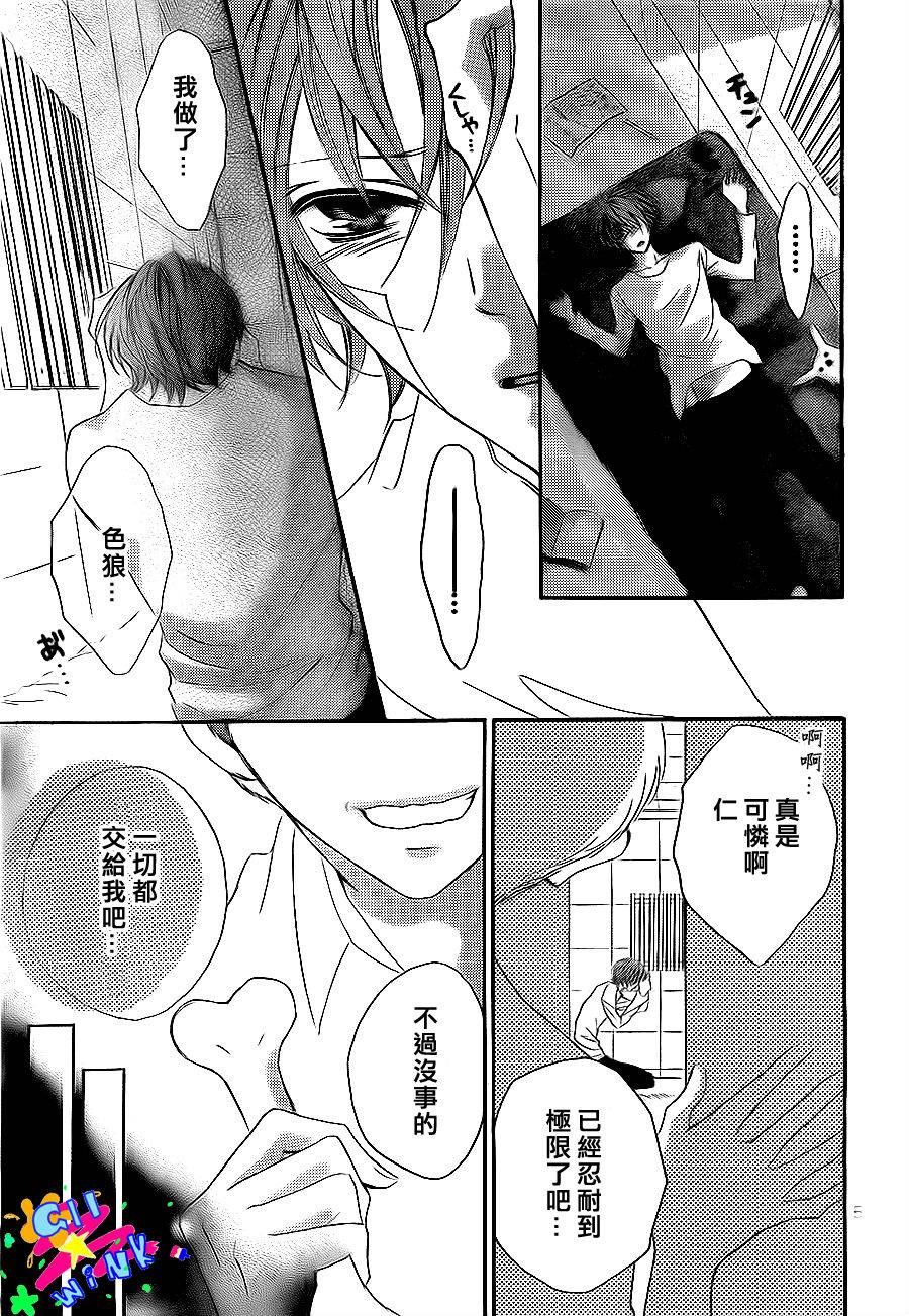 纯爱狼少年韩漫全集-第09话无删减无遮挡章节图片 