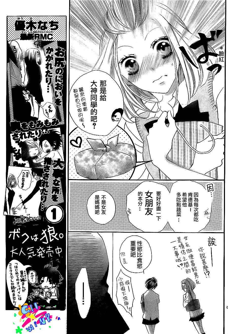纯爱狼少年韩漫全集-第09话无删减无遮挡章节图片 