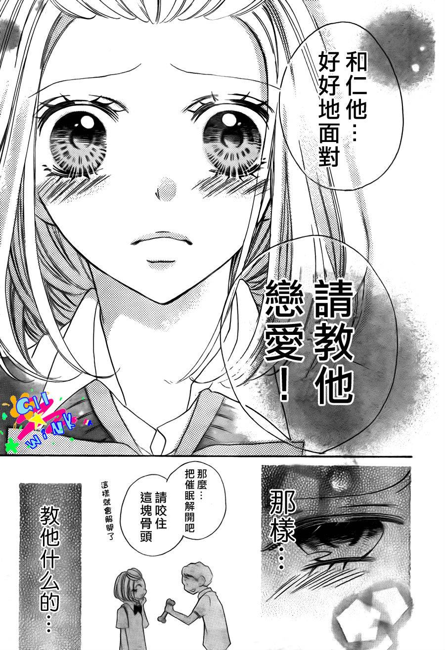 纯爱狼少年韩漫全集-第10话无删减无遮挡章节图片 