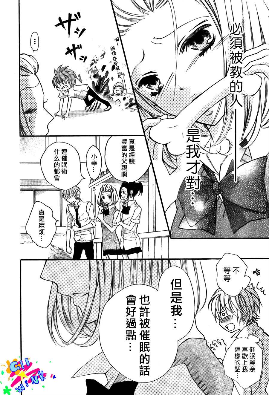 纯爱狼少年韩漫全集-第10话无删减无遮挡章节图片 