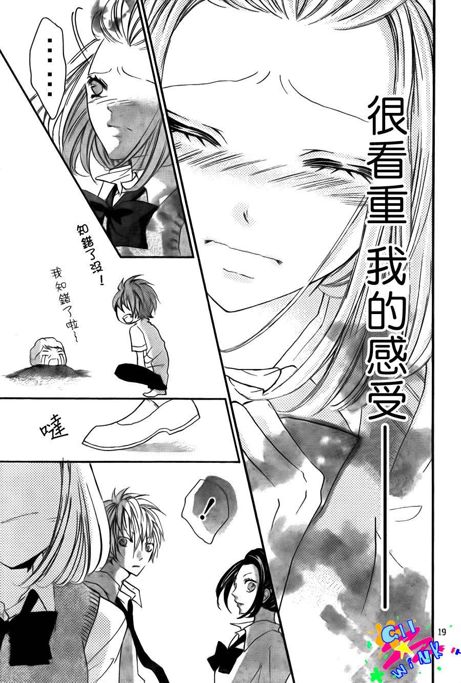 纯爱狼少年韩漫全集-第10话无删减无遮挡章节图片 