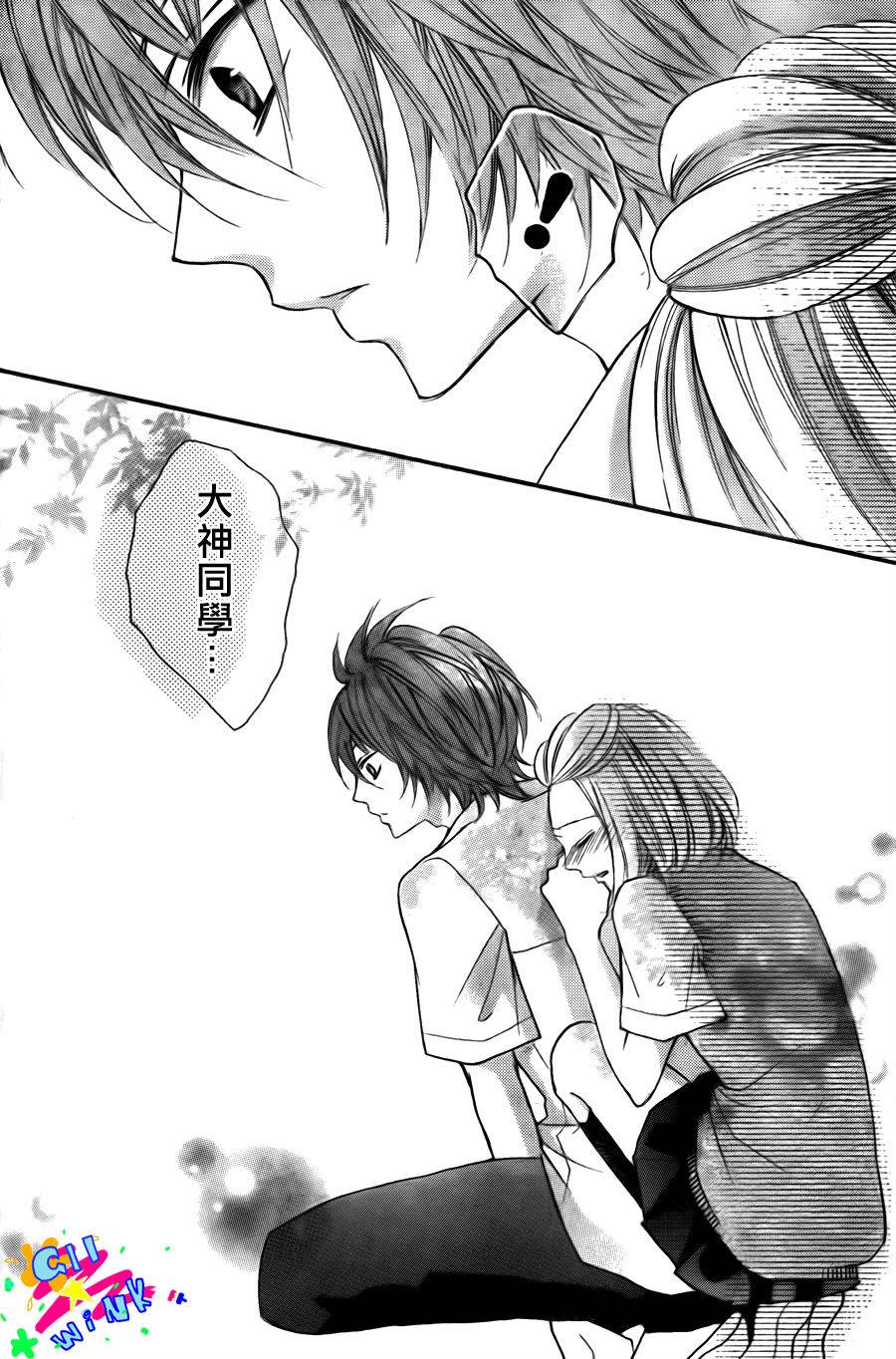 纯爱狼少年韩漫全集-第10话无删减无遮挡章节图片 