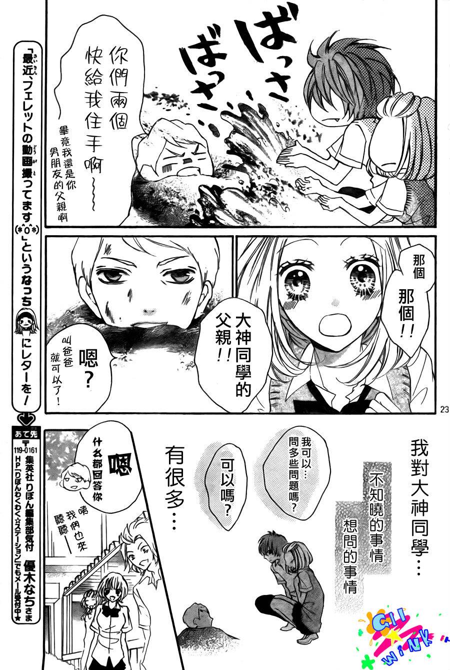 纯爱狼少年韩漫全集-第10话无删减无遮挡章节图片 
