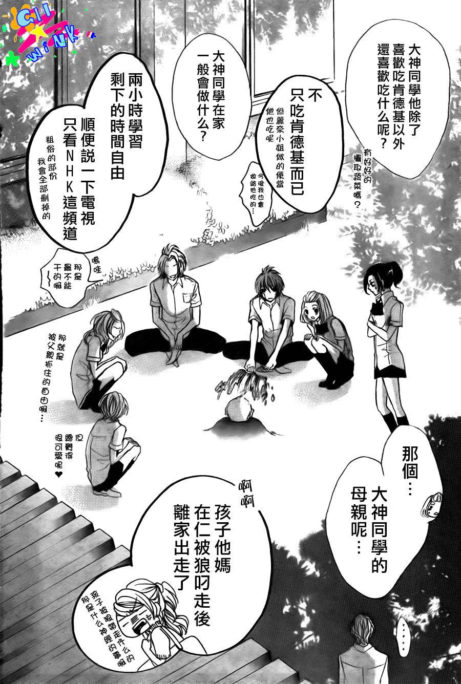 纯爱狼少年韩漫全集-第10话无删减无遮挡章节图片 